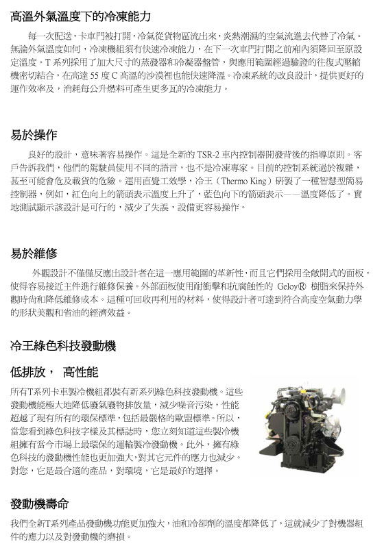 移動式保冷箱,低溫物流,物流保溫箱