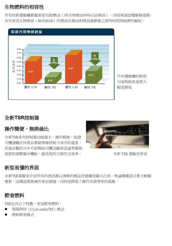 冷凍櫃,冷凍空調,冷凍食品,冷凍庫