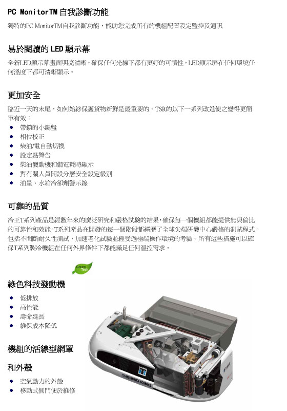 冷凍櫃,冷凍空調,冷凍食品,冷凍庫