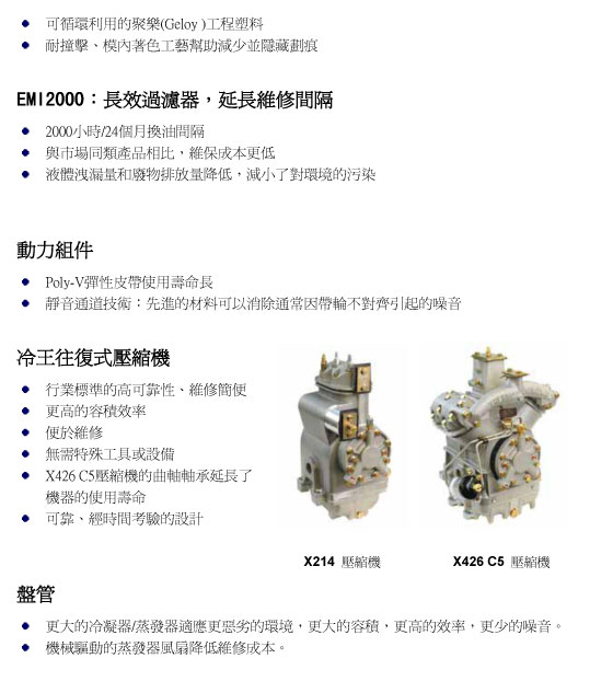 冷凍櫃,冷凍空調,冷凍食品,冷凍庫