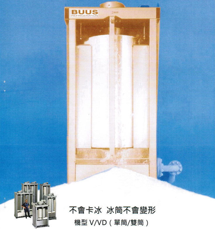冷凍櫃,冷凍空調,冷凍庫